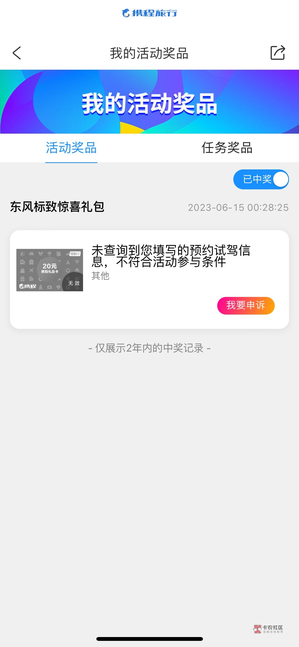 携程发了冲啊

32 / 作者:知了了 / 