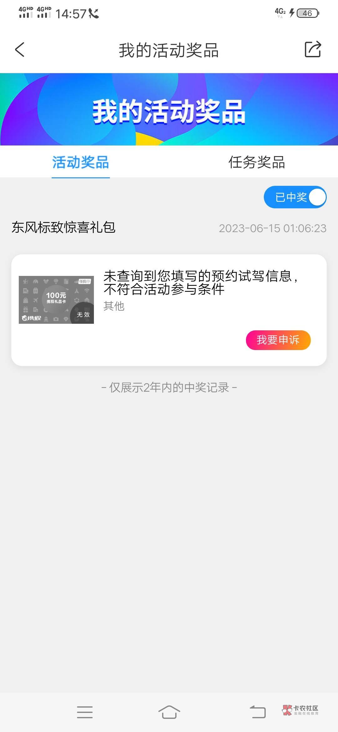 携程灰了，没预约，是不是投诉也没用?

3 / 作者:杜奥巴 / 