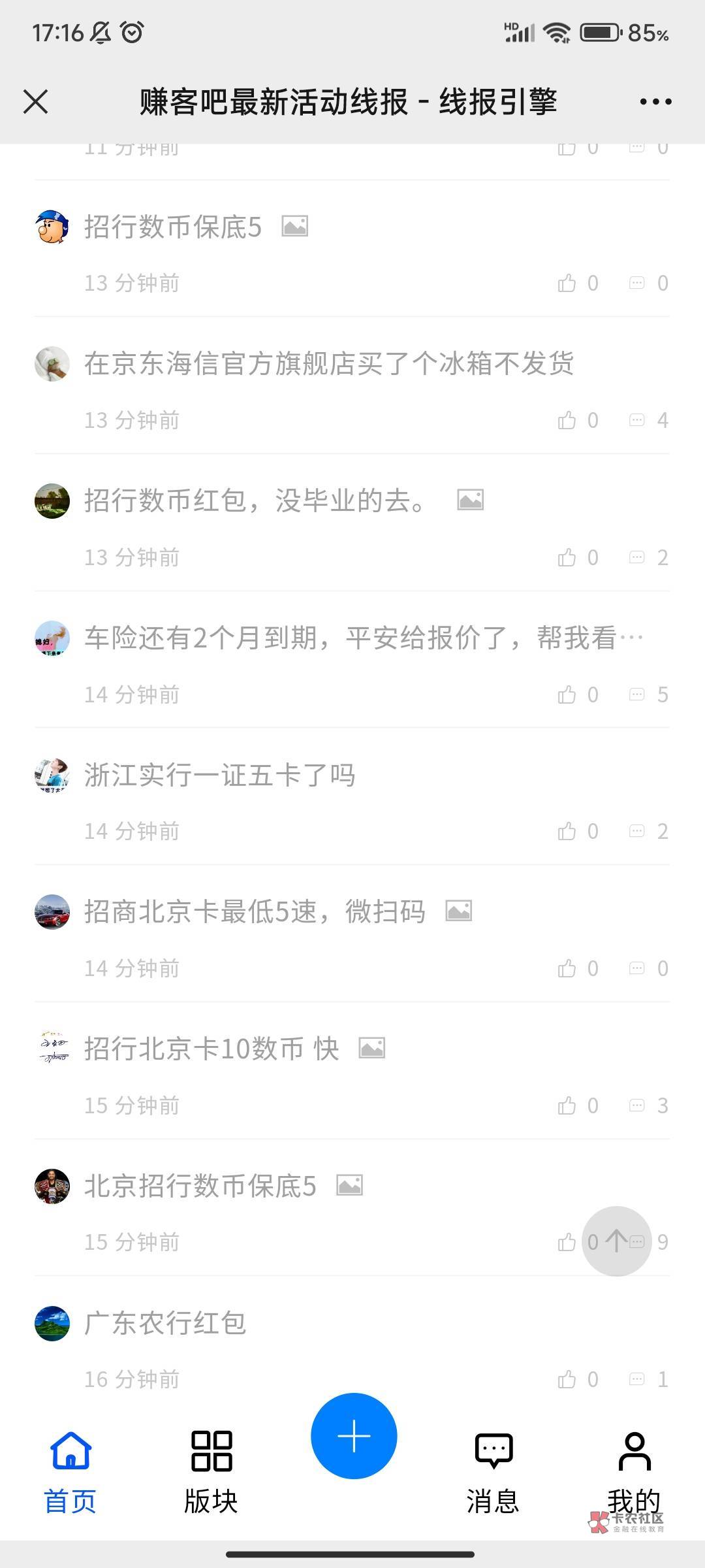 招商压根就不够分，，，赚客吧发出来，一下子到了卡农，一下子到了小，滴，姑！！！qq91 / 作者:123初心 / 