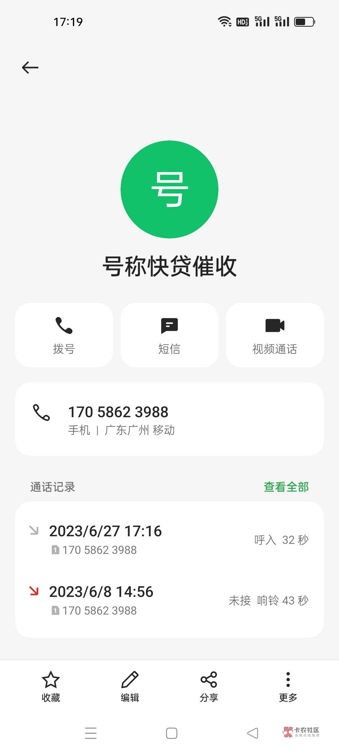 快贷还活着吗，APP不是早就下架了吗？还有我手机不是停机了吗，都负两百多话费了，怎31 / 作者:有没有直播 / 