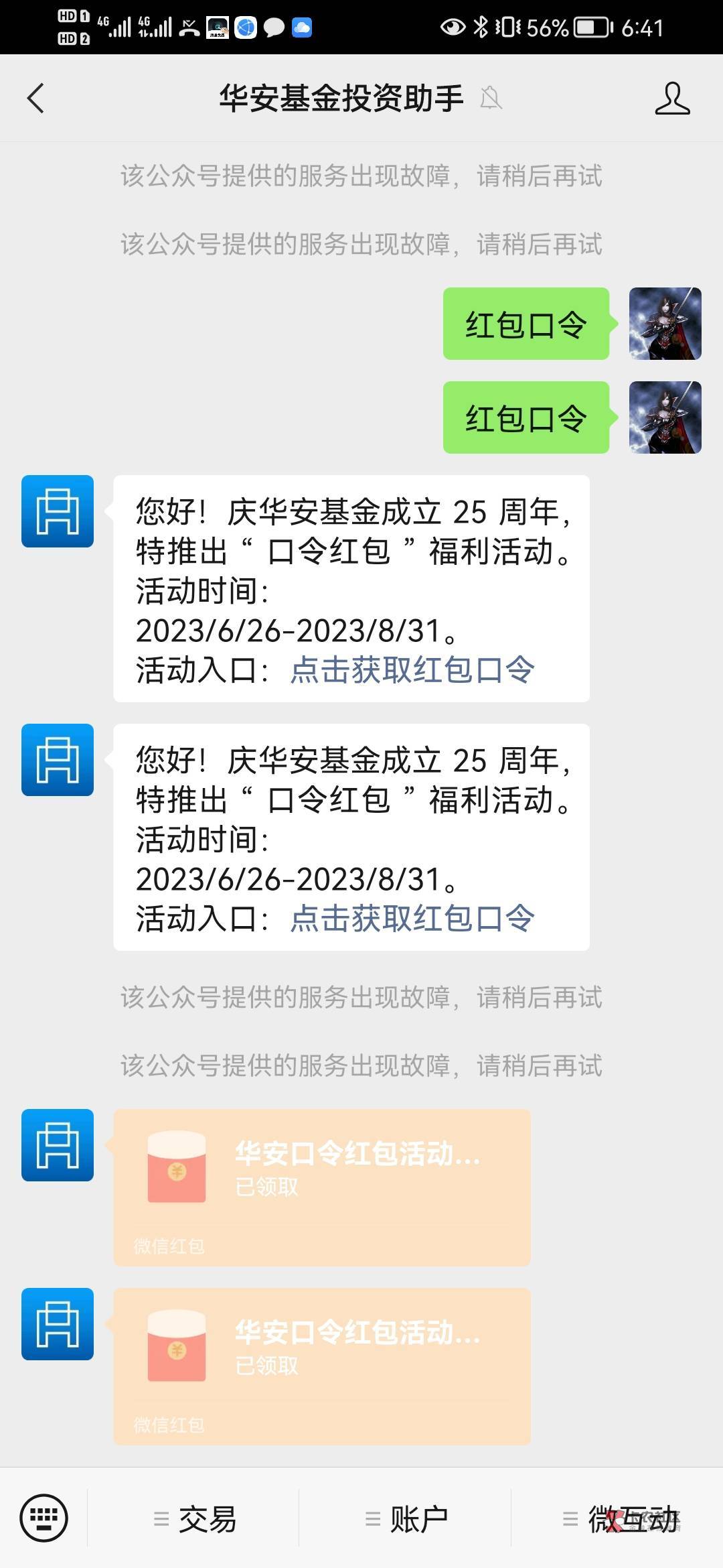 0.88，5.88，6.88还有个8.88加不上去了

79 / 作者:初尘 / 