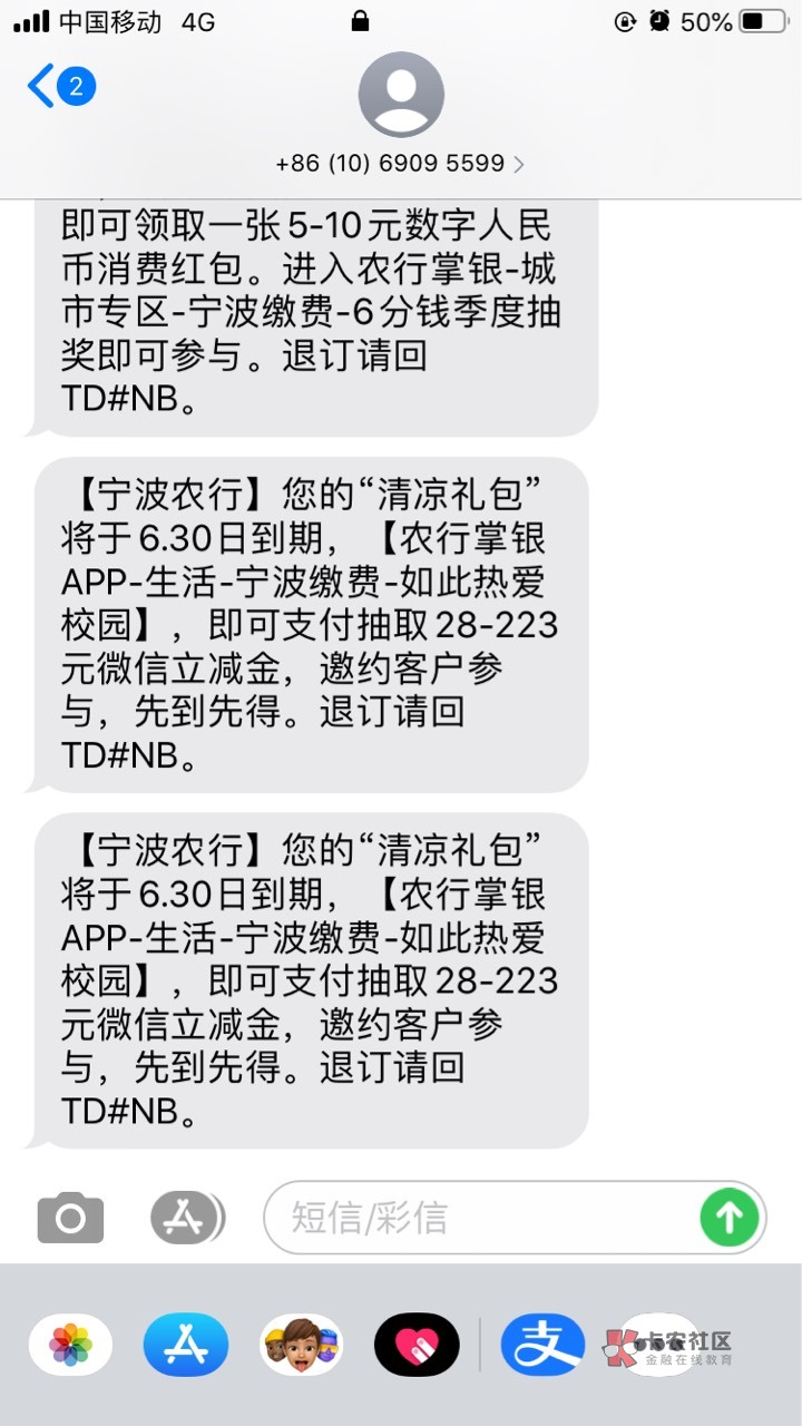 宁波农业银行终于做回人了，每次发短信去都是说邀请客服，这次可以抽了28



74 / 作者:红透半边天 / 