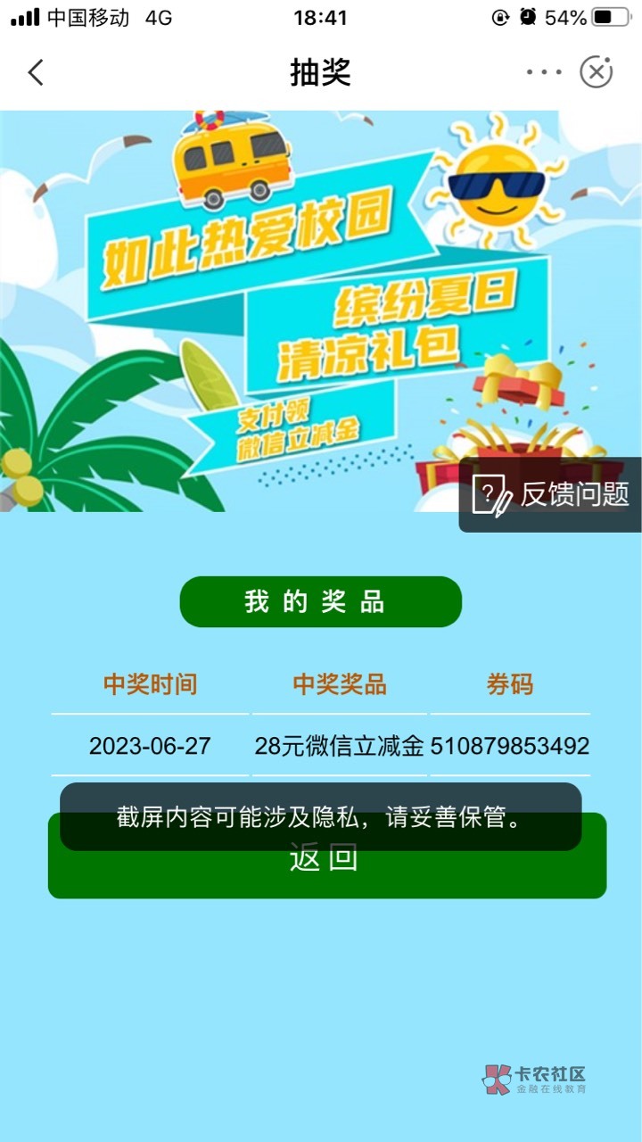 宁波农业银行终于做回人了，每次发短信去都是说邀请客服，这次可以抽了28



23 / 作者:红透半边天 / 