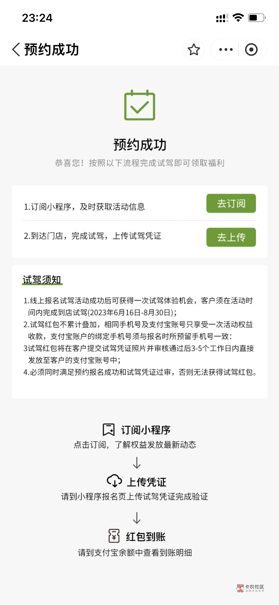 支付宝搜零跑汽车小程序。试驾50毛。有驾照的老哥可以到店试试

33 / 作者:悲情男主角 / 