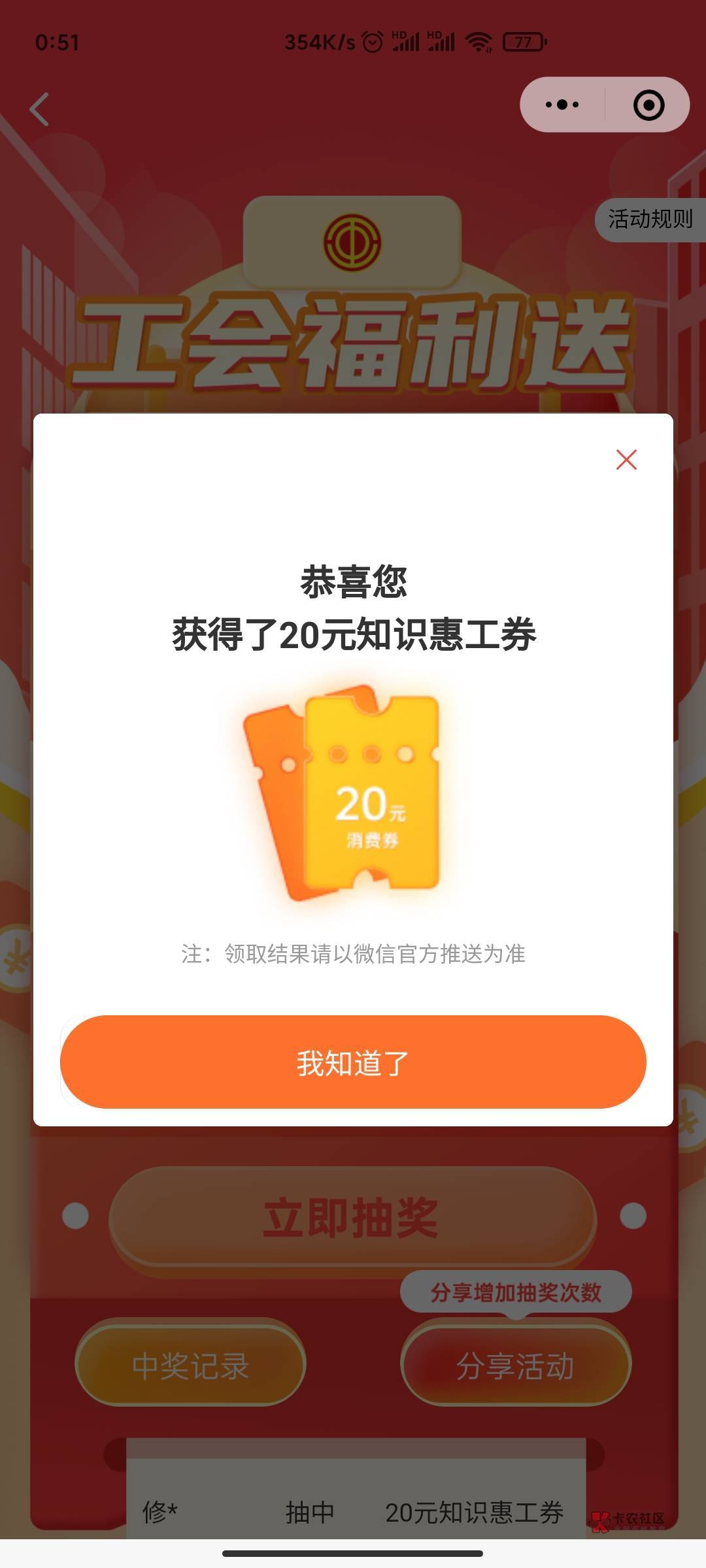 珠海工会这个券怎么t？怪兽，地上铁，沃尔玛都试了不出

6 / 作者:renascence06 / 
