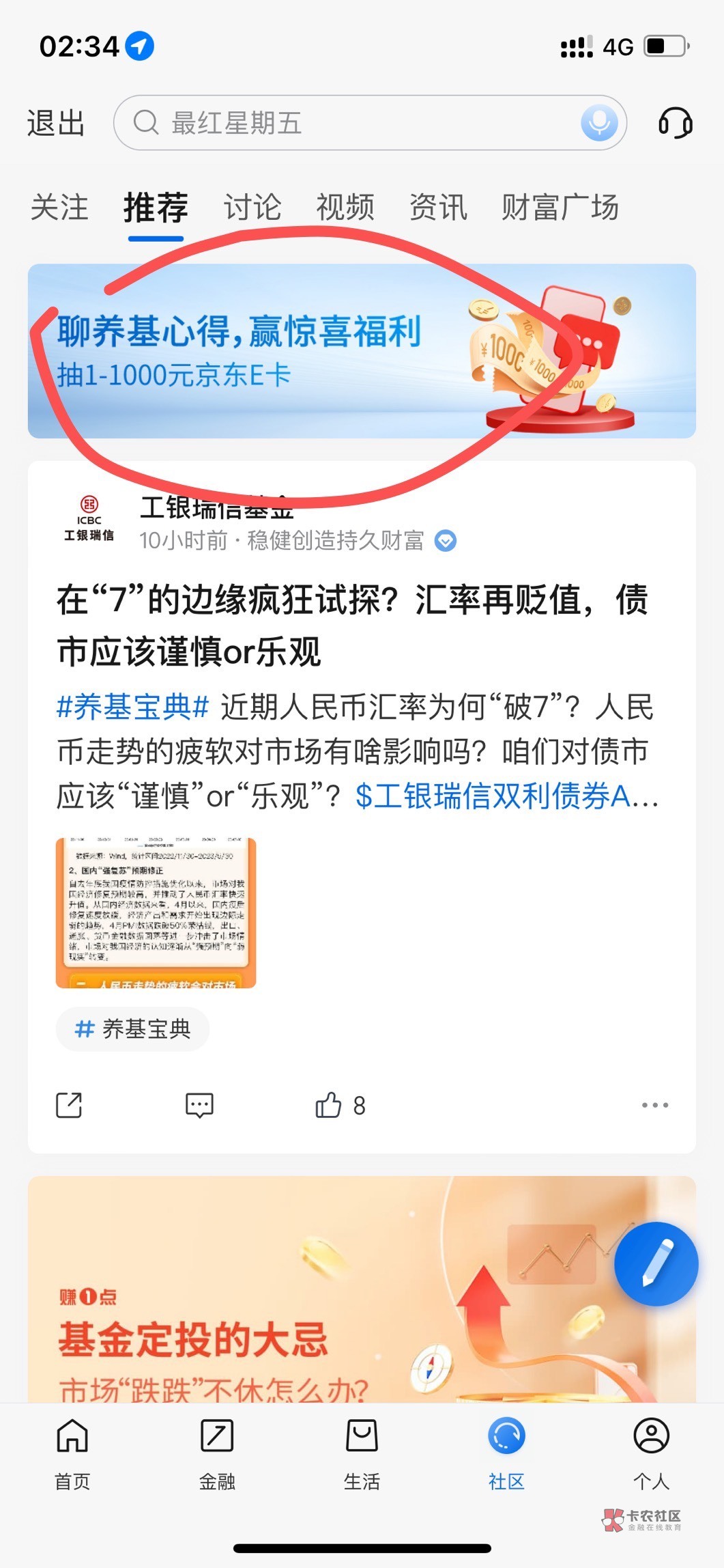 娇娇社区横幅抽1-1000京东，好运沟上


5 / 作者:悲情男主角 / 