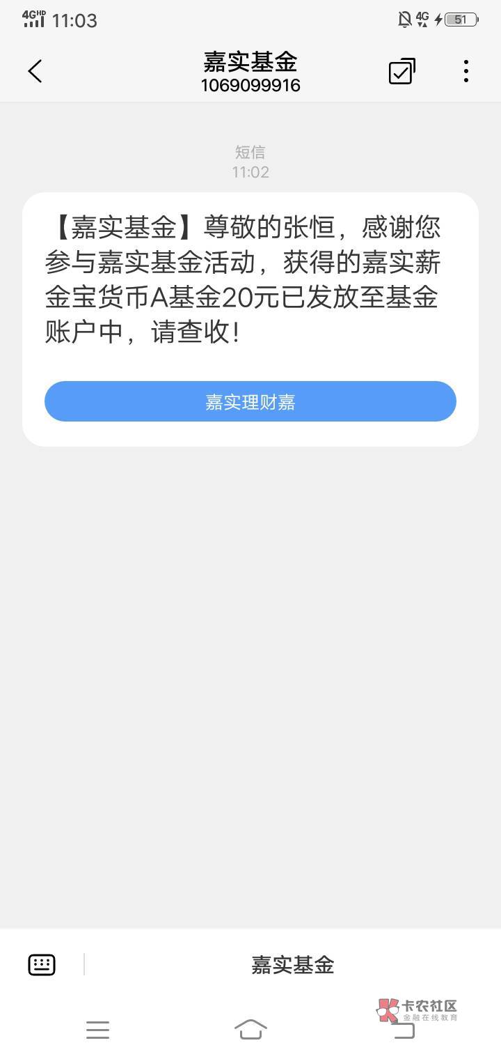 刚说嘉时基金养老是不是凉了，就来短信了，另外拍拍贷我不准备处理了

56 / 作者:实践技能呢 / 