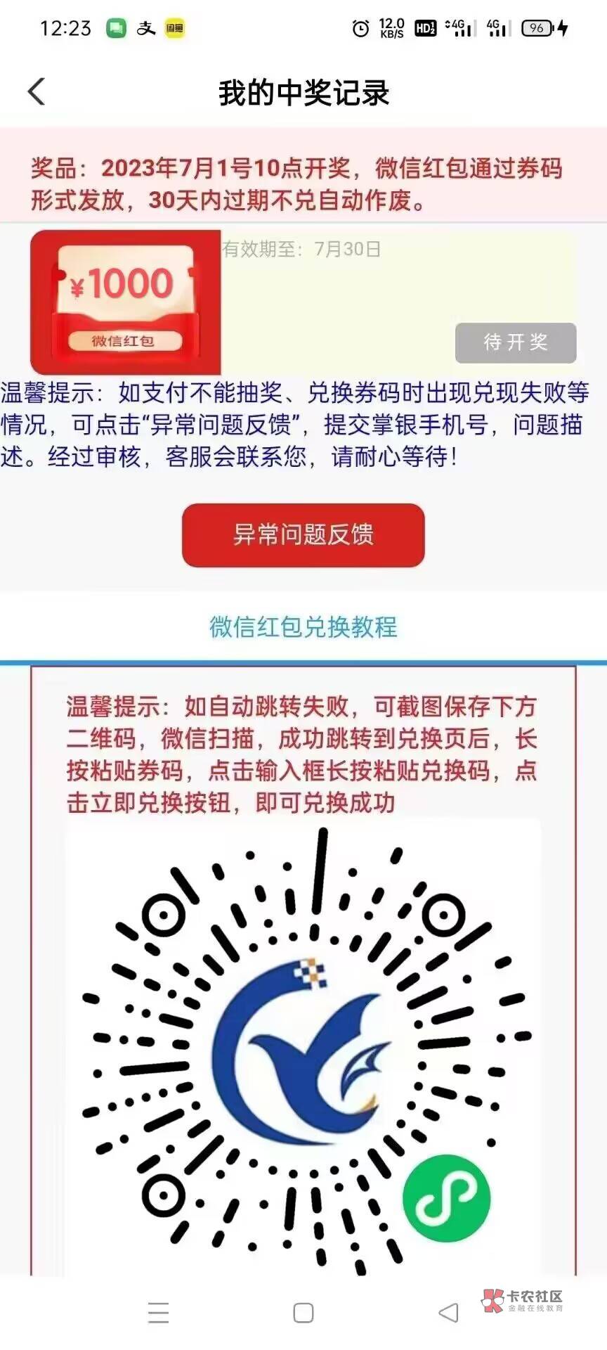 人生第一次中了一等奖，结果刚刚注销了怎么办，没看活动规则，现在拍断大腿

26 / 作者:郑金浦别撸了 / 