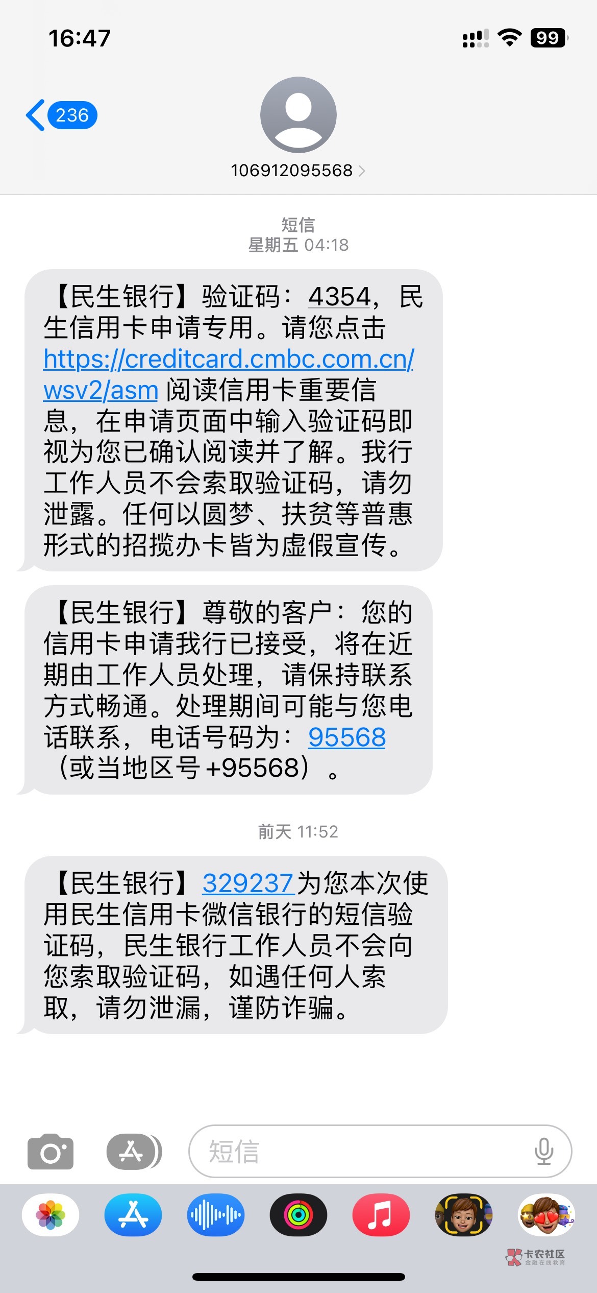 抖音民生信用卡23号申请，今天28号才接到回访电话。目前还没出额，估摸着明天就有结果72 / 作者:金钱豹。 / 