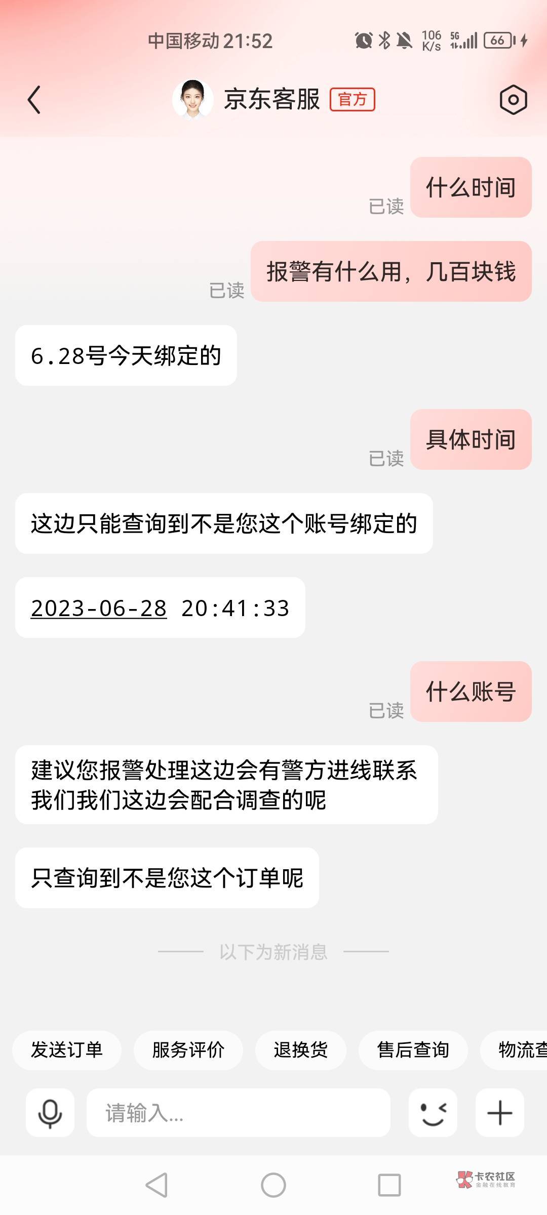 京东e卡上分，京东官网买的e卡，第一次提交弹出来一个什么东西我没注意，重新下了个订24 / 作者:晴天uuu / 