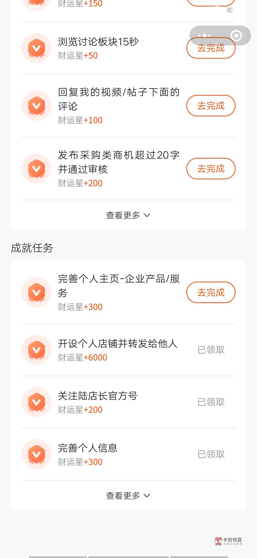 感谢前面的老哥，陆店通确实随便传四张图片就过了，10毛到手


47 / 作者:路漫漫漫 / 