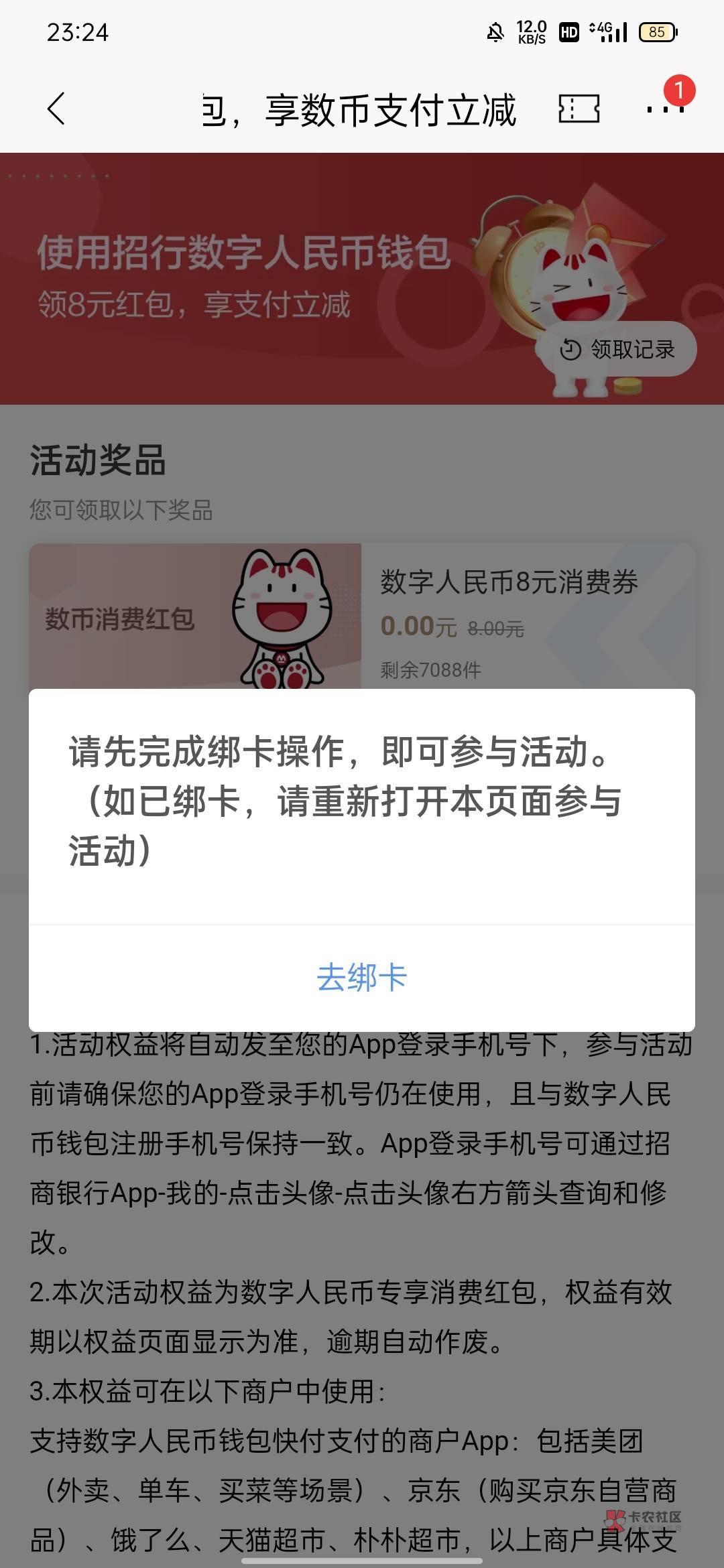 招商注销换号怎么要绑卡的？这个怎么弄啊

96 / 作者:高渐离kk / 