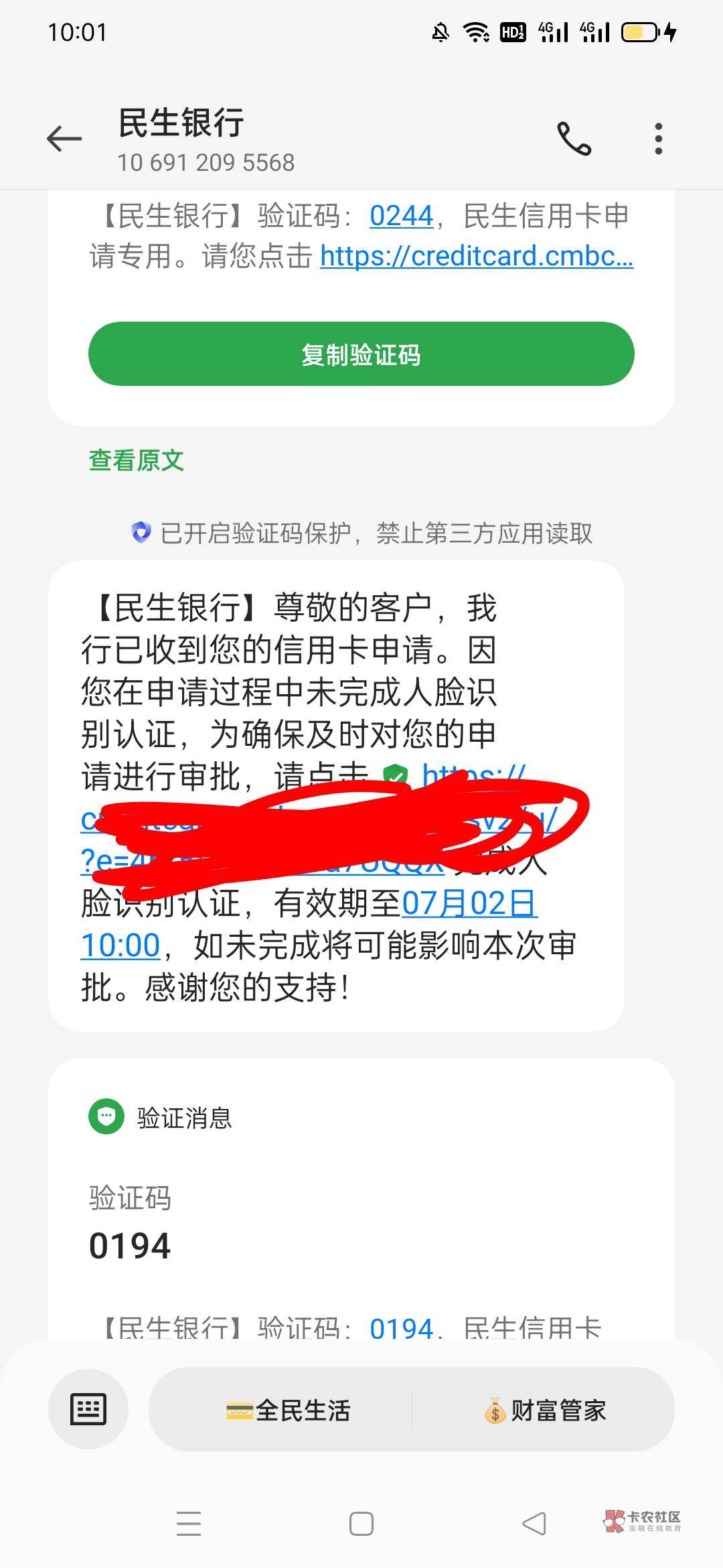 民生信用卡，人脸识别老是提示获取摄像头失败！怎么解决啊？


64 / 作者:啊啦哩 / 