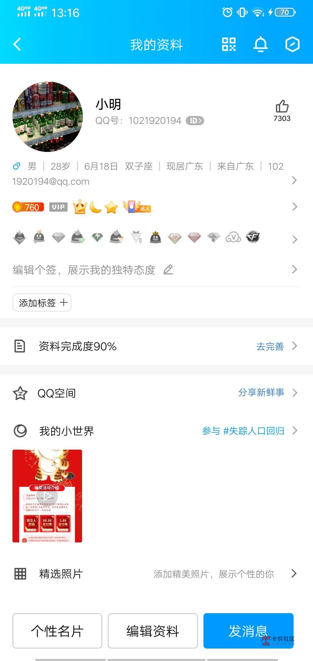 又来了一个工资车，底薪一天100培训2天每天2小时，上次上了一次别的软件，今天又来了53 / 作者:丢脸哥 / 