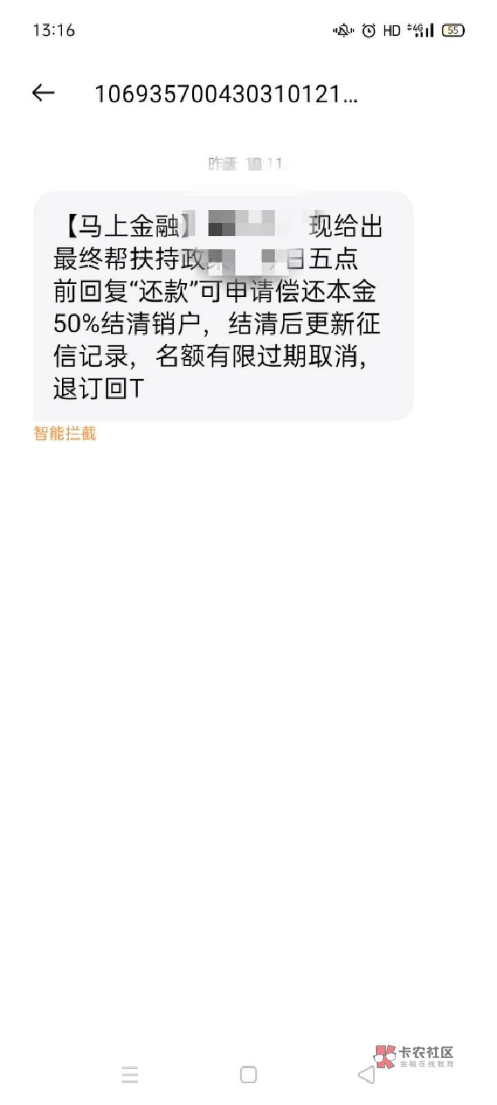 老哥们用钱宝又发短信了，欠了六年了，17年强制了很多口子，至少二三十个吧！

56 / 作者:花花一世界、 / 