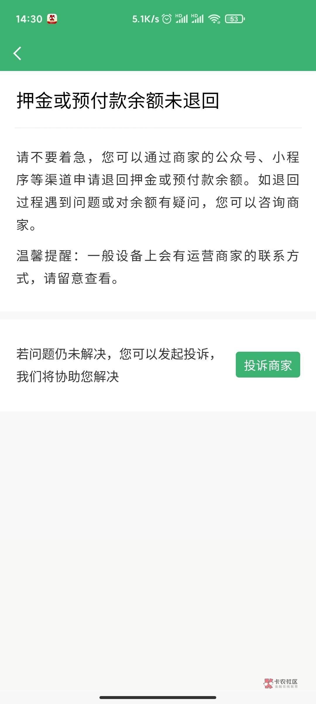 珠海工会这个券怎么t？怪兽，地上铁，沃尔玛都试了不出

65 / 作者:renascence06 / 