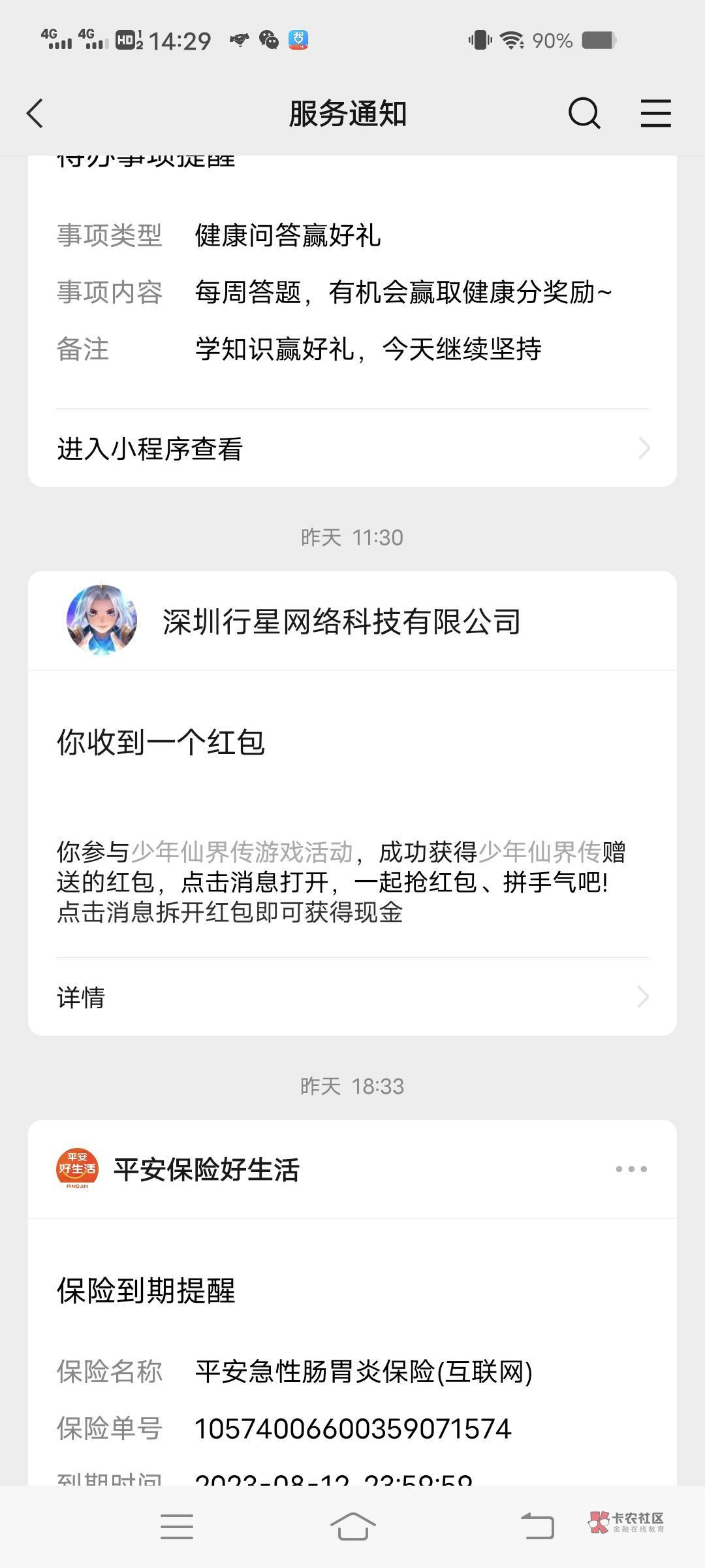 少年仙界传个人亲测提现到账，不过提现有等级要求，60级以下只能提现100，到60级再提55 / 作者:天明的哦 / 