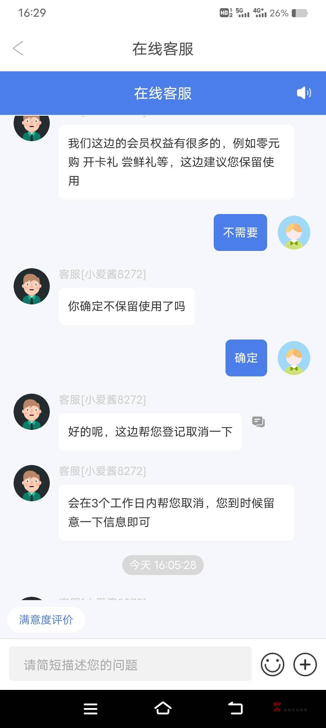  爱用商城会员今天刚开没借到款，一直在审核，找客服退了

8 / 作者:盖世英雄$ / 