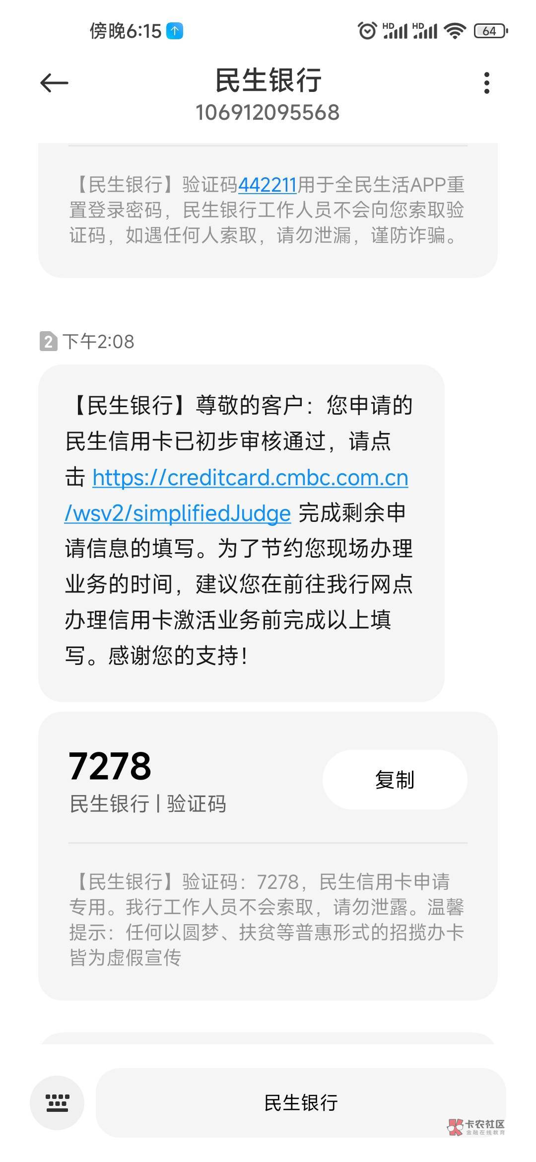 这个民生抖音信用卡接了个电话初审过了没额度啊是不是拒了

54 / 作者:玉麒麟-卢俊义 / 