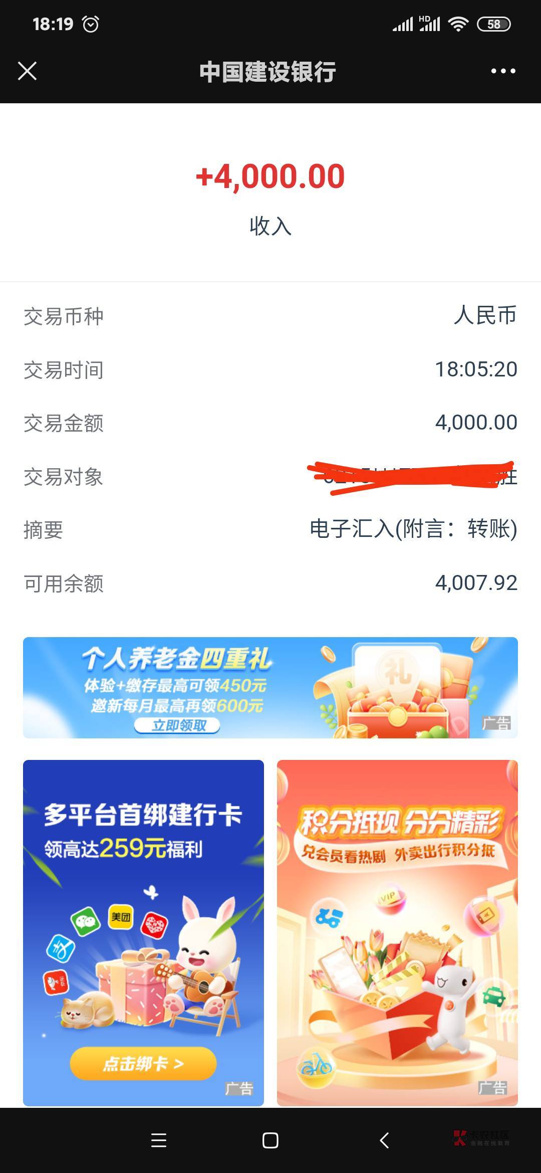 昨天呆账下民生信用卡5万，今天庄贷38块下款4000。。

74 / 作者:烈火剑法 / 
