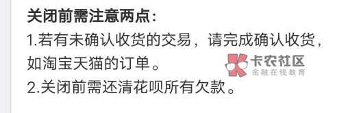 自从两个支付宝花呗逾期过，还完注销了，弄第三个号就有出了，50额度

15 / 作者:时刻m / 