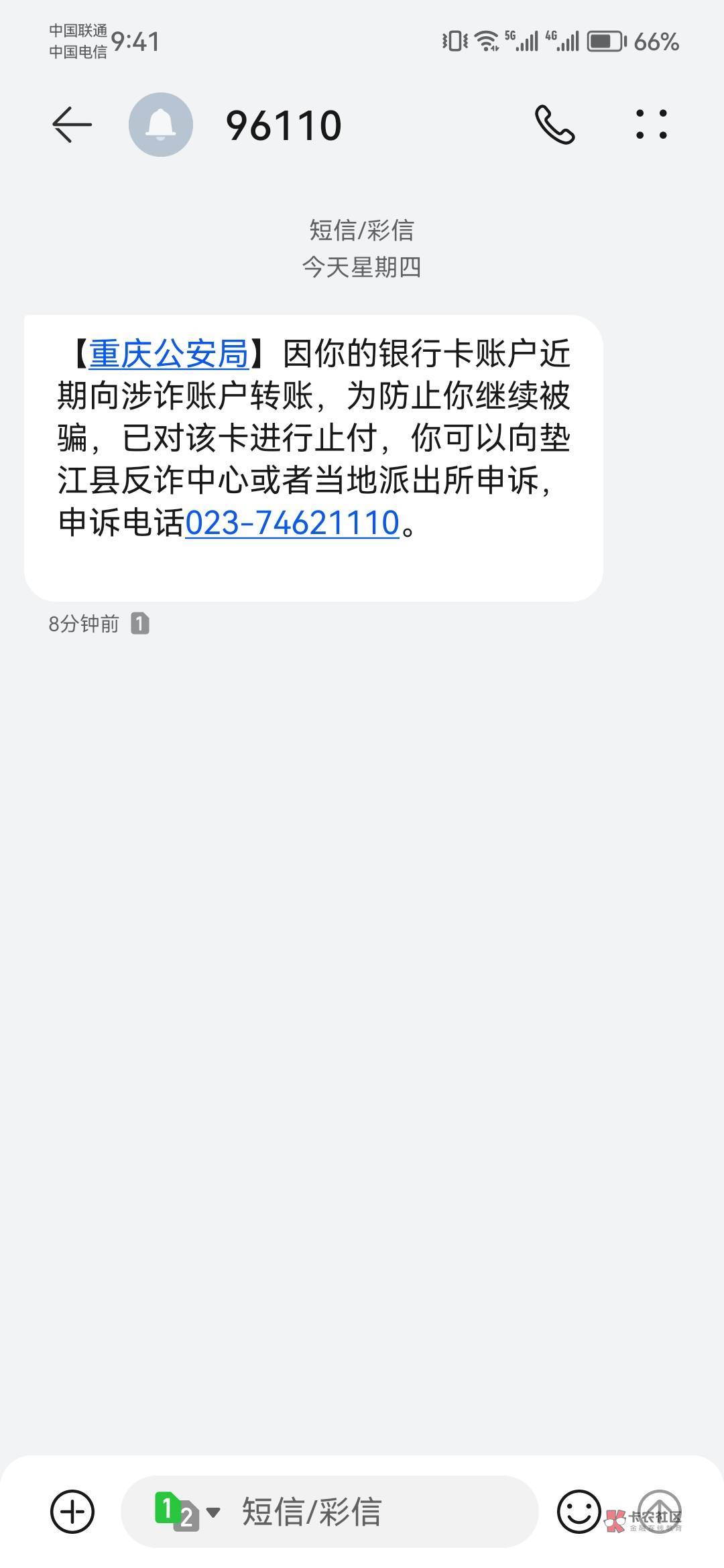 第一次上门应该不会冻结账户吧，转了100被查到了，收到这个短信了但是没冻卡，上门的30 / 作者:简文2号 / 