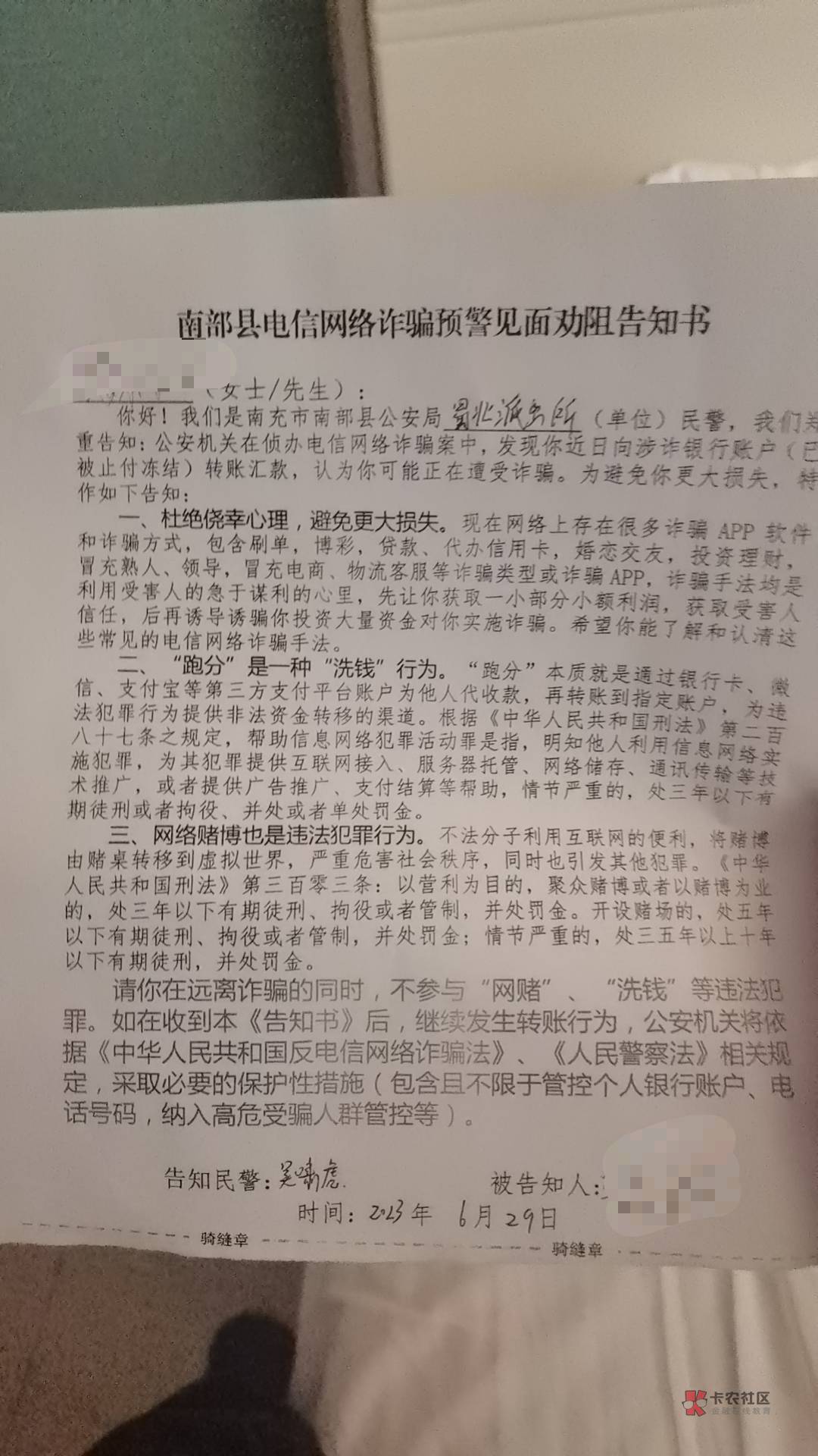 第一次上门应该不会冻结账户吧，转了100被查到了，收到这个短信了但是没冻卡，上门的70 / 作者:简文2号 / 