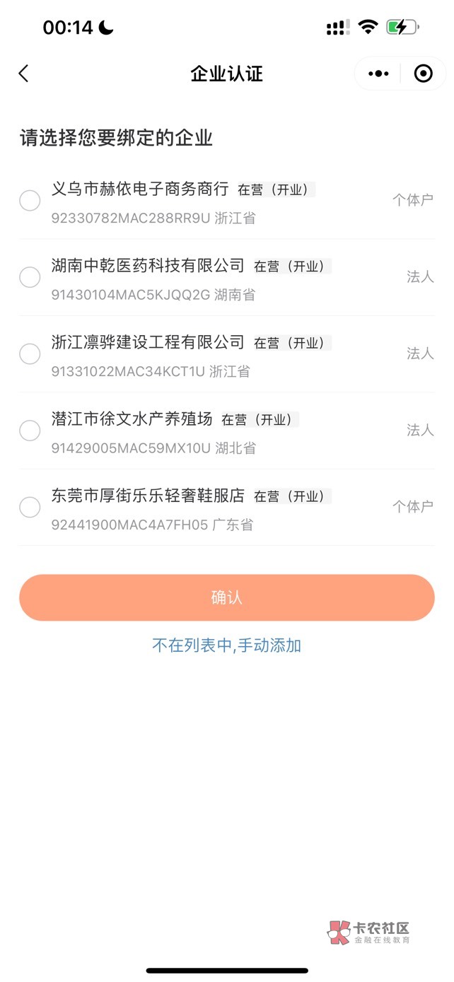 陆店通 我输入身份 下面就自动跳出企业 我支付宝查了没有。不可能是我名下的吧？？？
77 / 作者:loooco66 / 