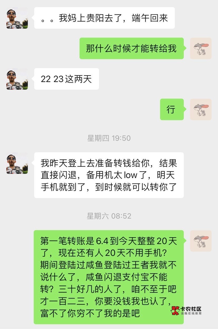 刚看到一老哥被骗,我也曝光一个出生,贵州遵义红花岗区出生:曹勇,37了什么都使的出来,79 / 作者:吹动少年的心 / 