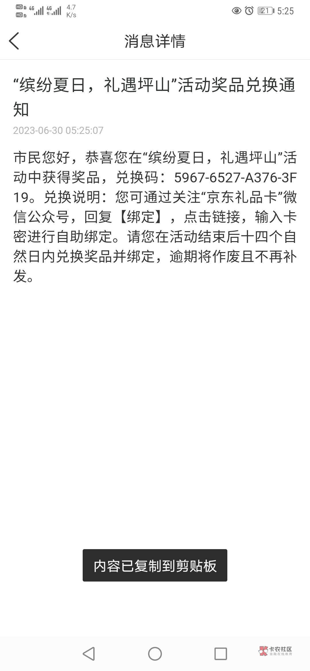 大家举报深圳APP，搞虚假活动骗注册的，论坛好多都是勾拖
61 / 作者:桂沪 / 