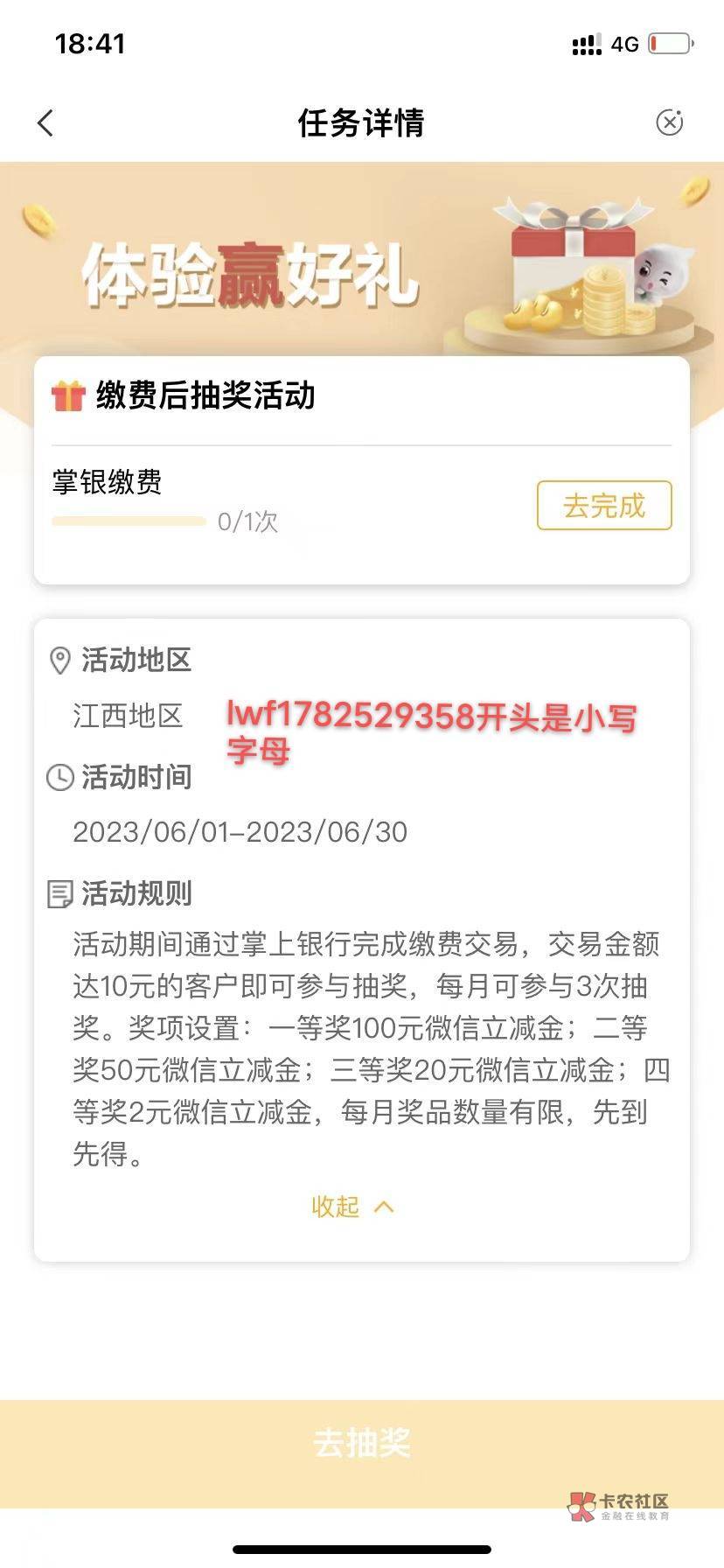 8收江西任务中心缴费10，没毕业的来试水，本月最后一天，一律走鱼


24 / 作者:大vv / 