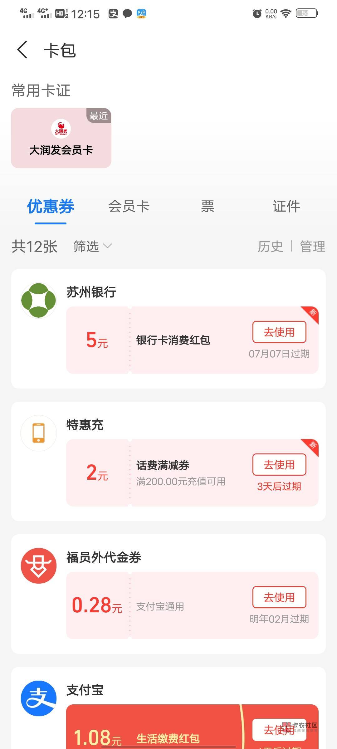 管理加精#苏州银行直销银行v信gzh进，先抽奖，有红包或者e卡，但是要必须开户才能领取4 / 作者:爱之深恨之切 / 