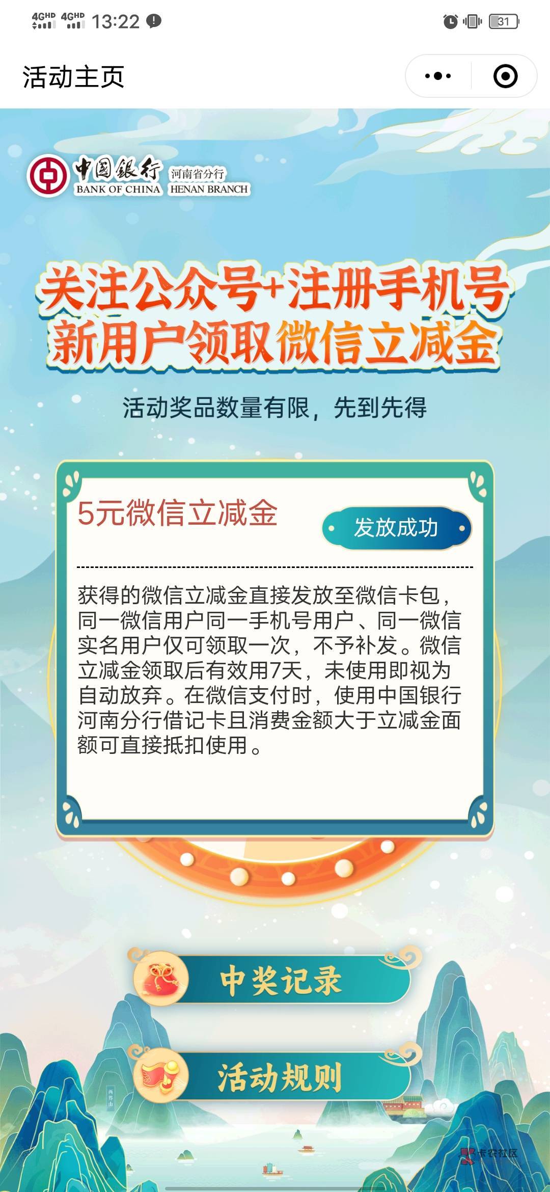 大毛点进去就有 最少2 【中国银行】领立减金啦！最高100元！就在5gyx.cn/WdsADg。信息30 / 作者:知了好 / 