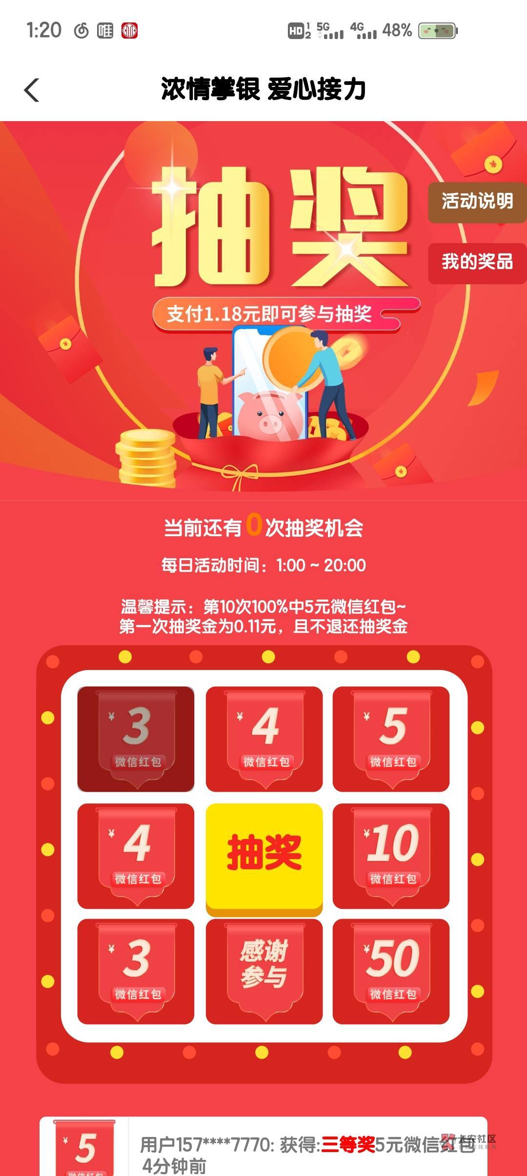 抽了十次中山的一毛没中，什么情况？




92 / 作者:阳光不开朗大男孩 / 