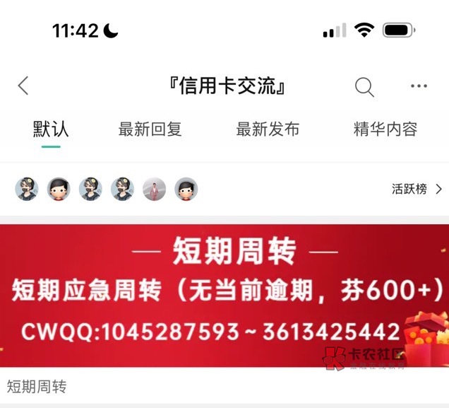  023大重庆空放（只做线下），身份证贷款，纯私人资金，需要的客户滴滴，欢迎中介同行55 / 作者:鑫和金融 / 