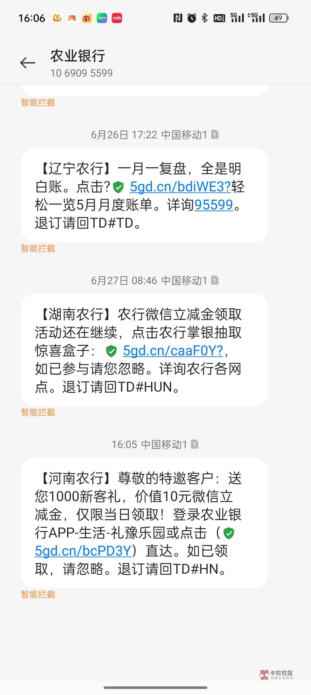 【河南农行】尊敬的特邀客户：送您1000新客礼，价值10元微信立减金，仅限当日领取！登55 / 作者:讨厌冬天 / 