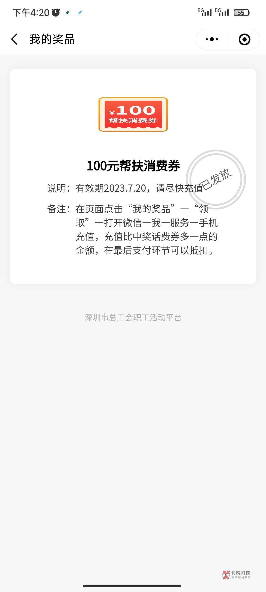 35出深工100消费券

65 / 作者:妄想着 / 