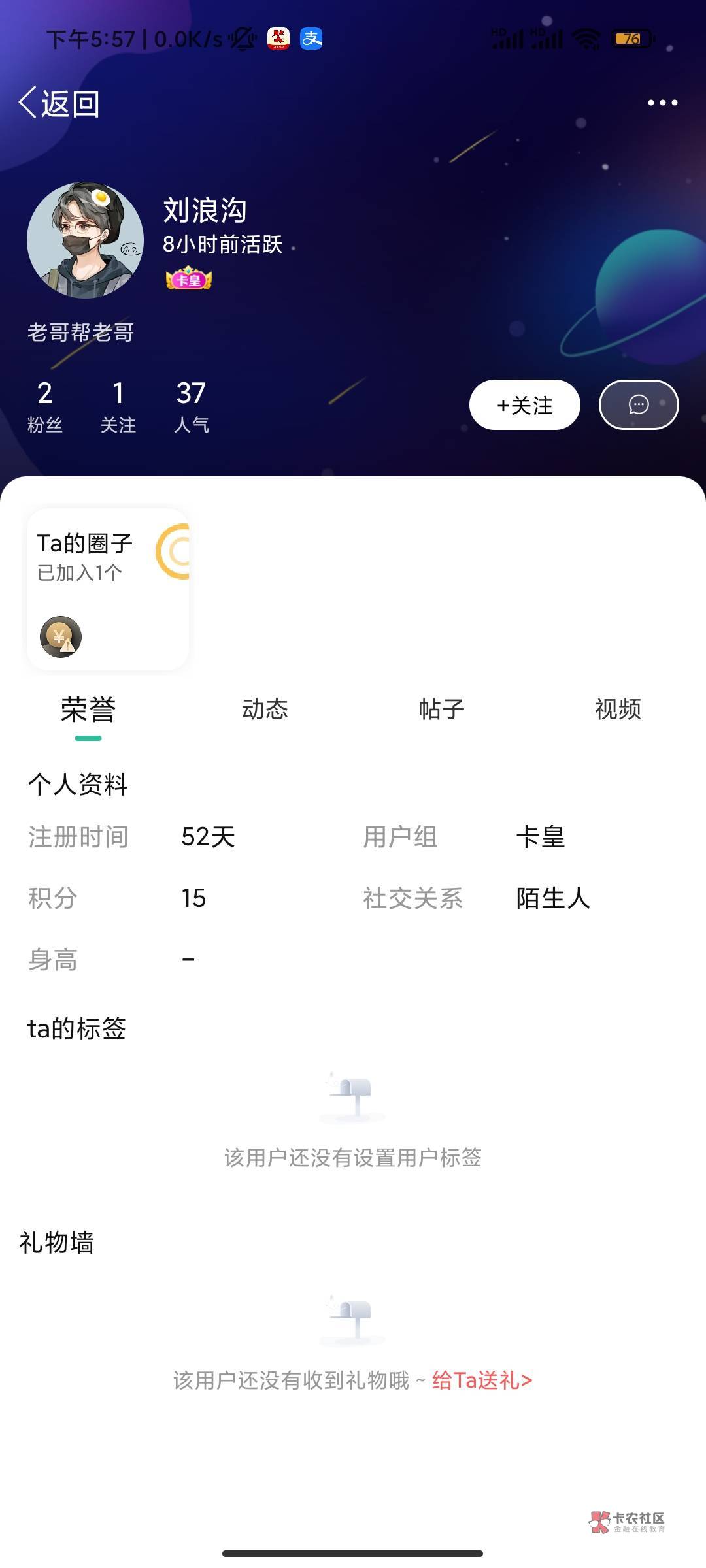 不懂就别.都懂，我白嫖你了？还是骗你了？，完整的图都不敢放出来，就截图截图个一点79 / 作者:碎俗 / 