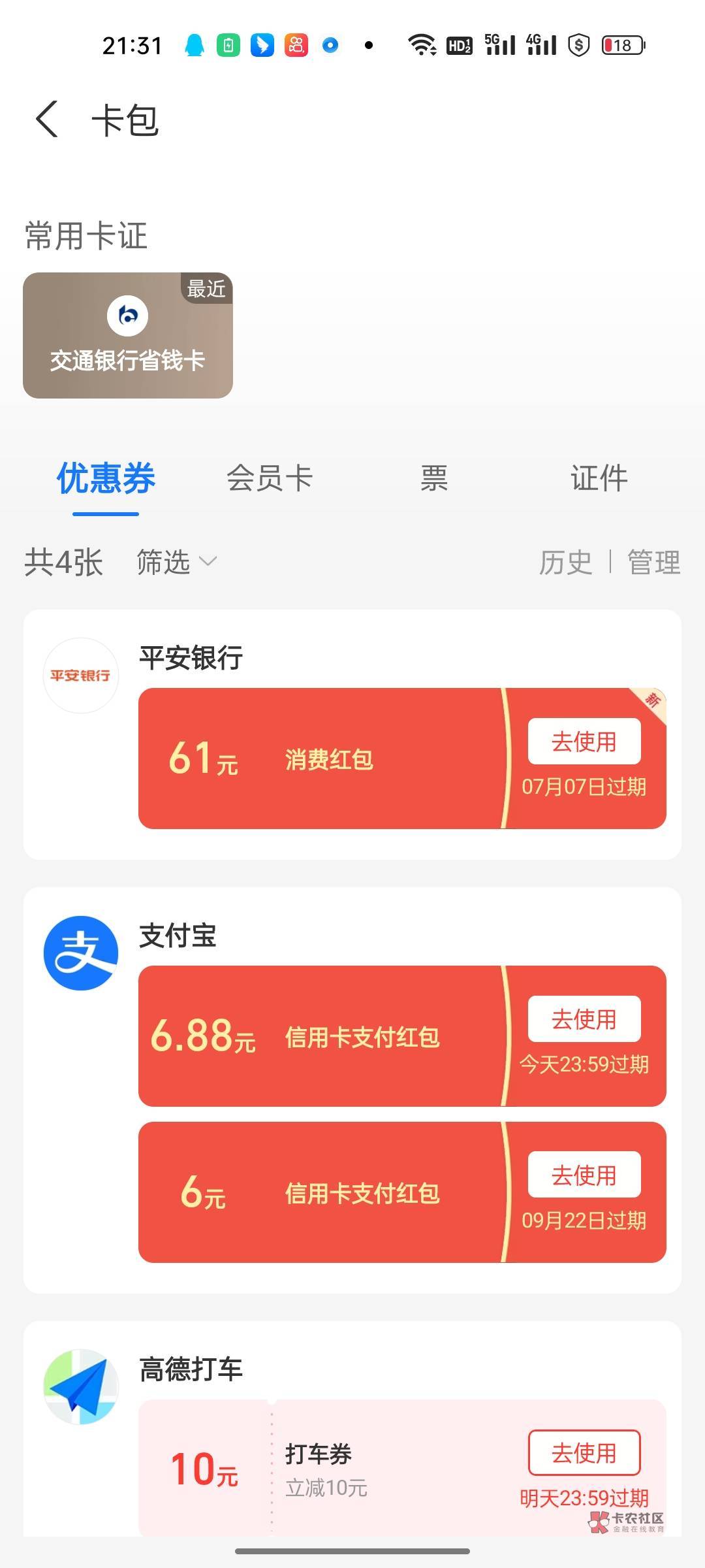 支付宝平安养老   开套一气呵成   明天销卡



99 / 作者:~可汗 / 