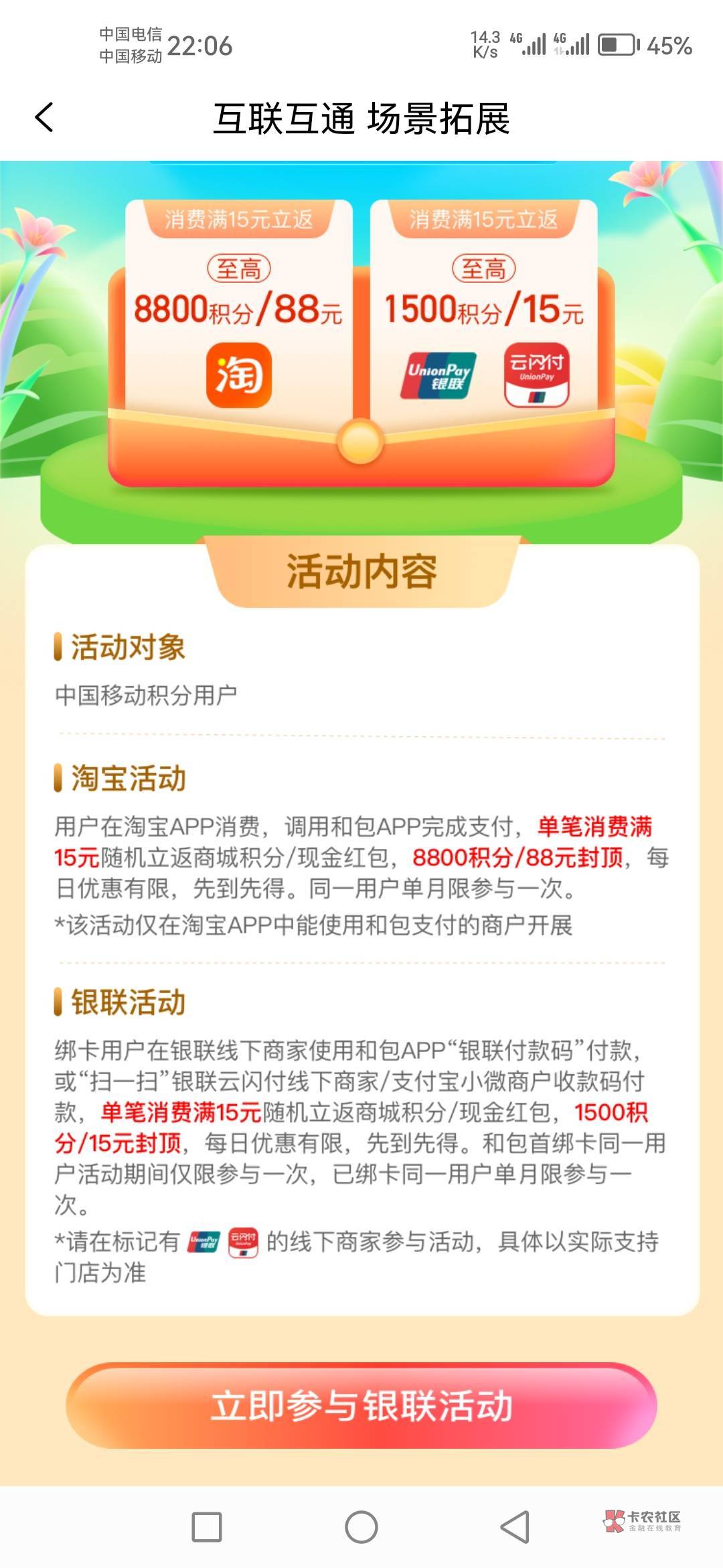 来个支付宝商家码，今天最后一天了，和包扫你15.1返我12，走黄鱼。

52 / 作者:艰难日子 / 