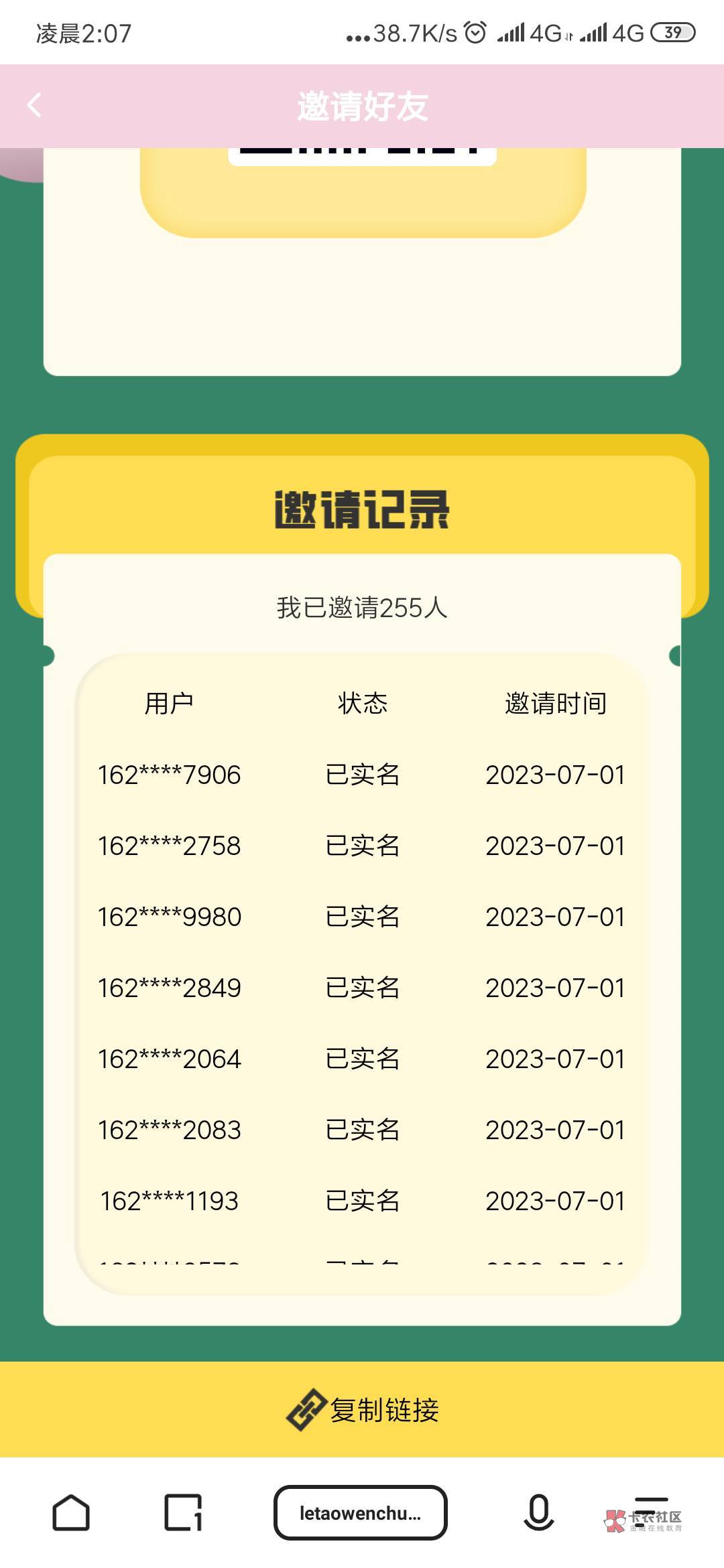 大圣文创人头拉多了，平台说的最多一人一个ip，剩下走我码注册的直接送一个徽章，一个98 / 作者:取个名字是真 / 