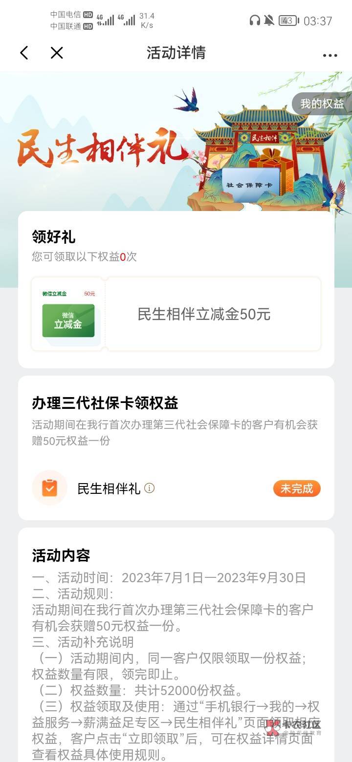 民生社保卡又又又又又来了

49 / 作者:a明月几时有 / 