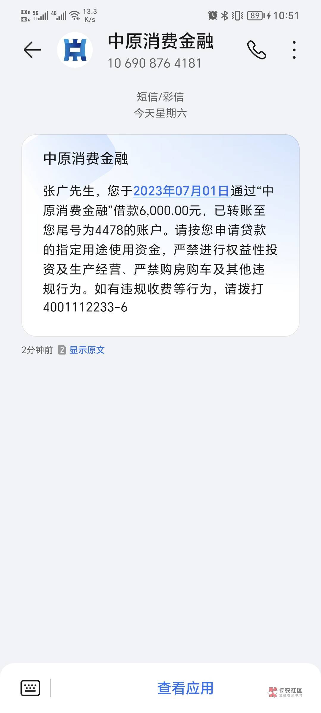 易借速贷下款，我黑不黑不知道，但是是个大花猫，上个月车贷逾期一个月，上个星期信用54 / 作者:说的时候了 / 