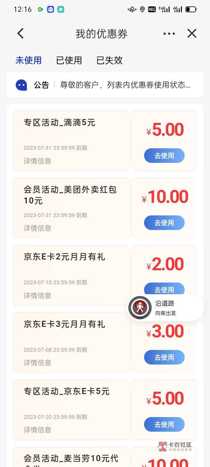 滴滴5，美团现金劵10.打包9 鱼

81 / 作者:比例会飞 / 