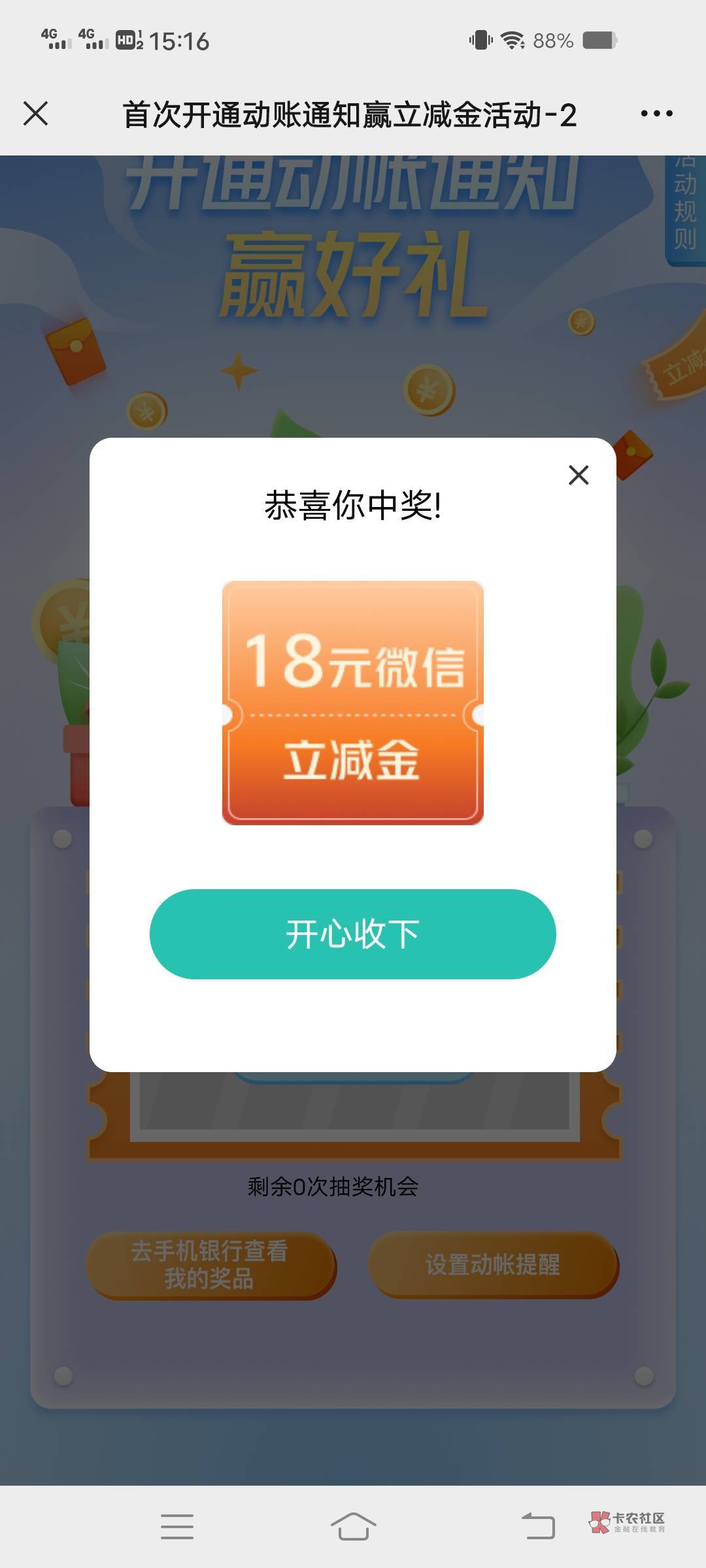 感谢杭州银行18毛

14 / 作者:天明的哦 / 