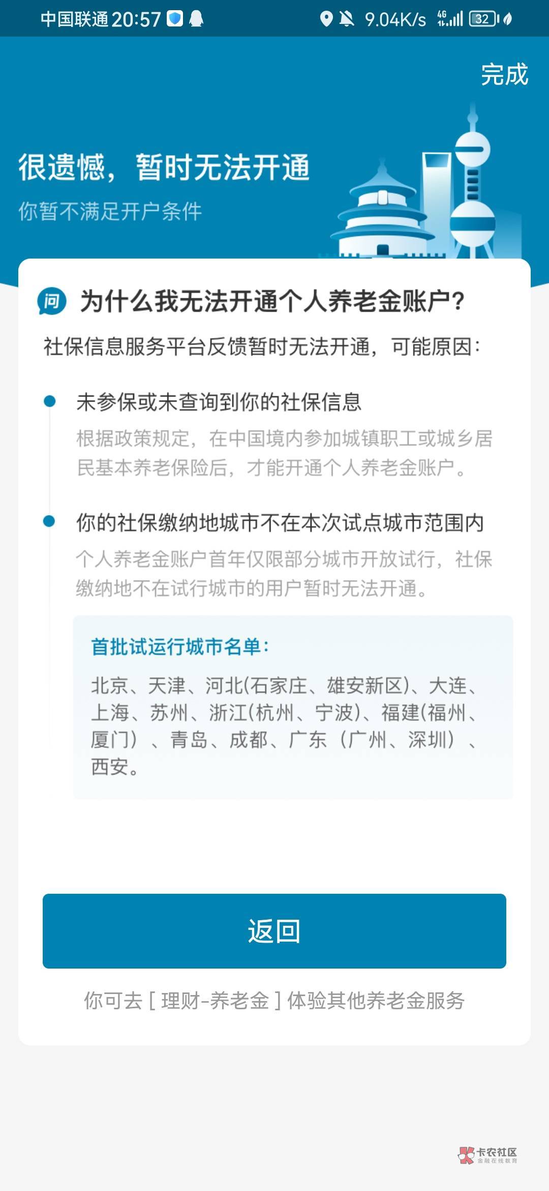 支付宝开平安养老显示这个怎么弄，在广州

86 / 作者:A^眼睛起雾了 / 