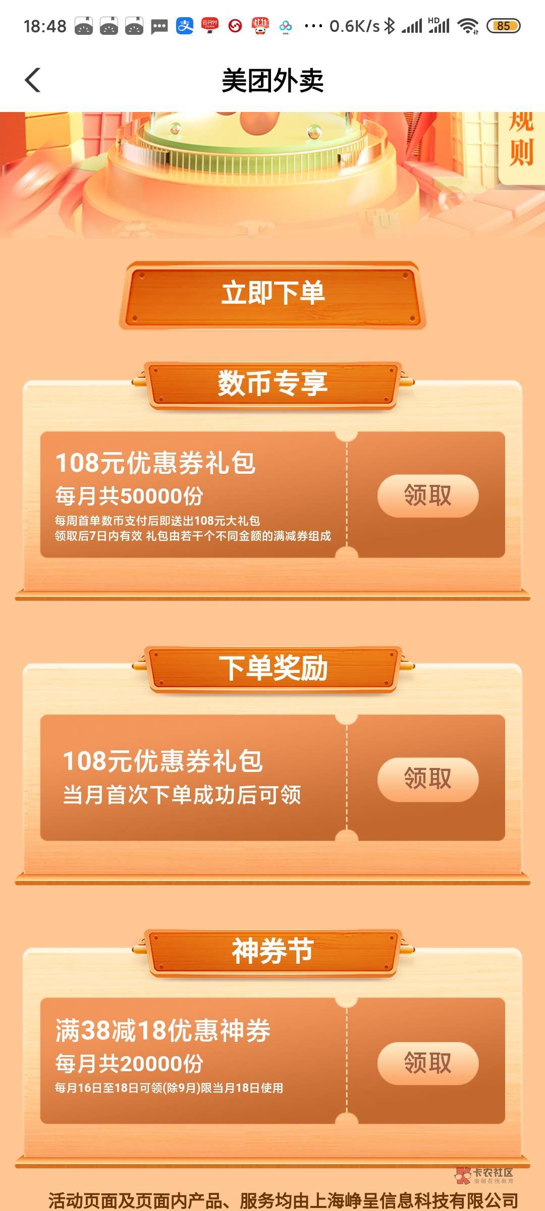 陕西不行了，江西也是一样，你们哪里领的

33 / 作者:老烟枪的订单 / 