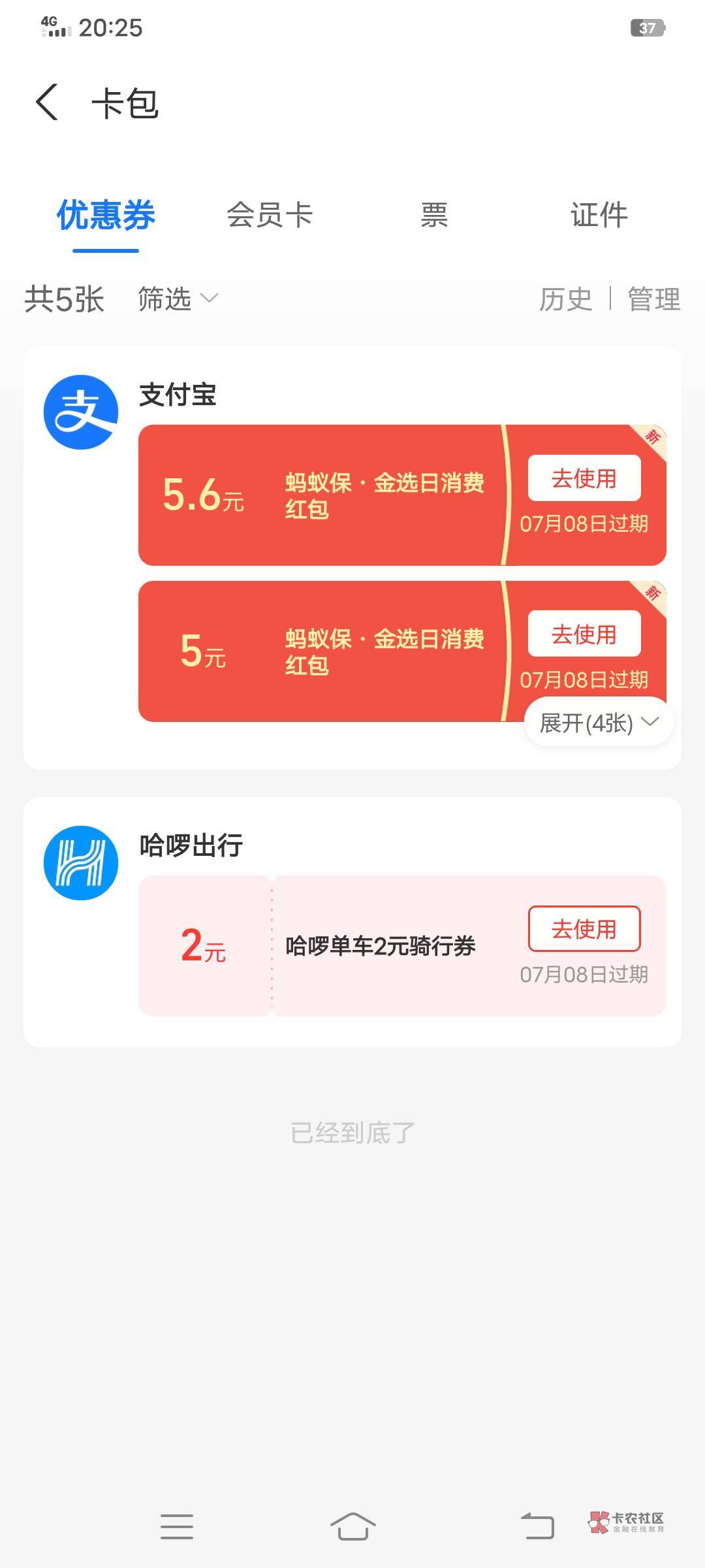 参加过支付宝这个活动快去领红包，当时给几毛几毛还以为没搞头。


79 / 作者:大荒 / 