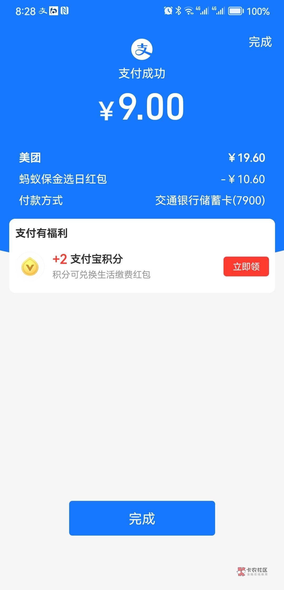 美团直接花了
今天支付宝养老61
这又10毛
今天消费由支付宝买单

74 / 作者:qytdlbll / 