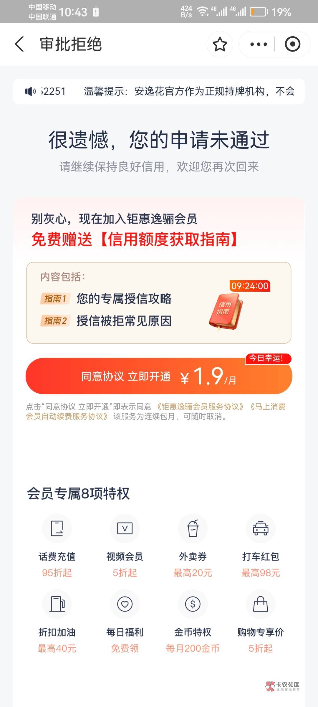 支付宝里面马上金融买了这个能下吗

22 / 作者:小聂聂聂 / 